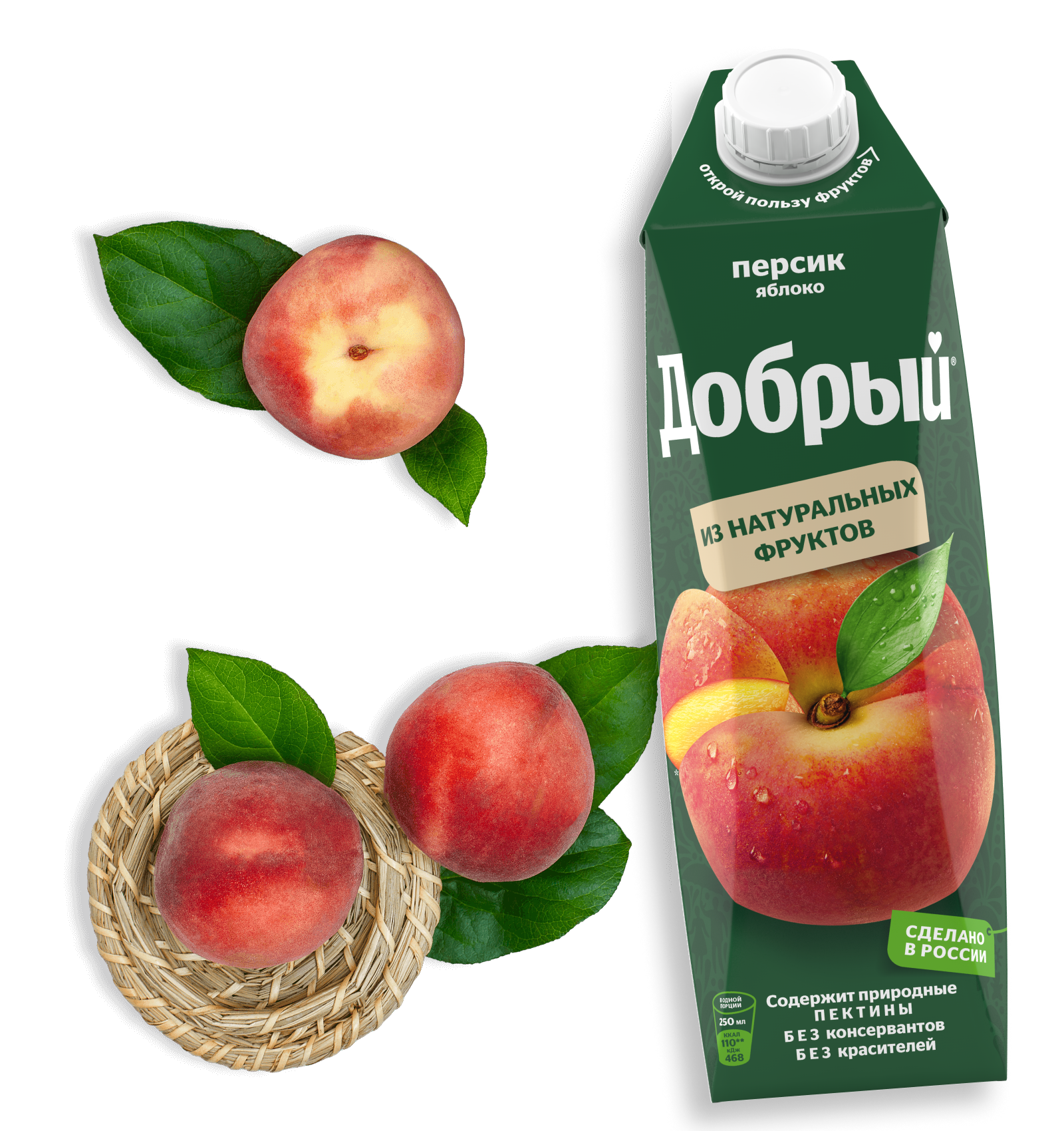 Яблоки и упаковка яблочного сока «Добрый» 