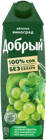 Яблоко-Виноград 100% сок