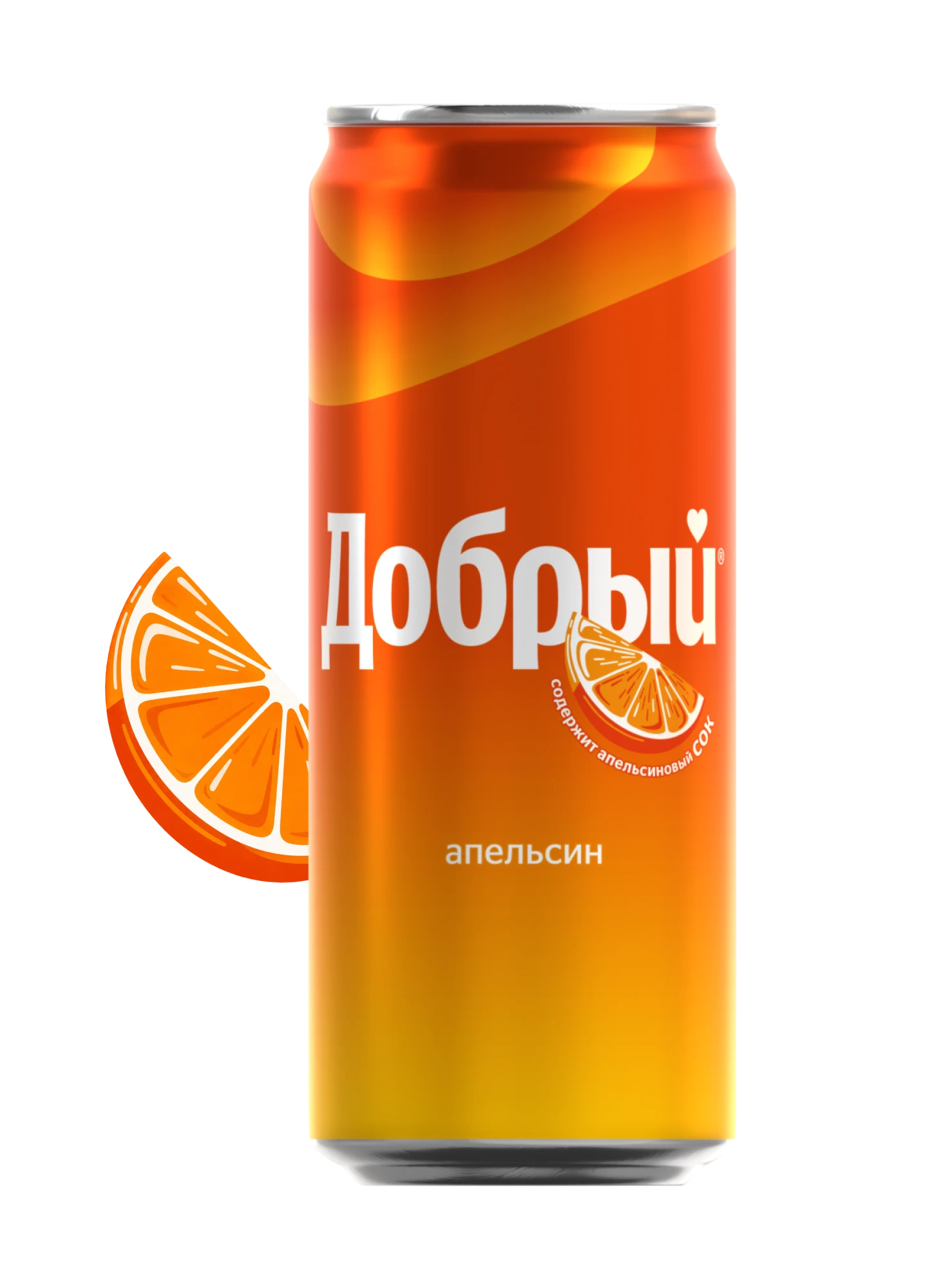 Апельсин