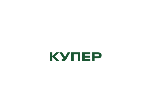 Купер