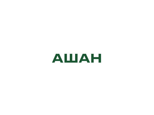 Ашан